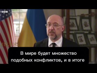 Премьер Украины Шмыгаль - требует дать Киеву денег, а иначе «начнется Третья мировая война»: Мы беседовали об этом с конгрессмен