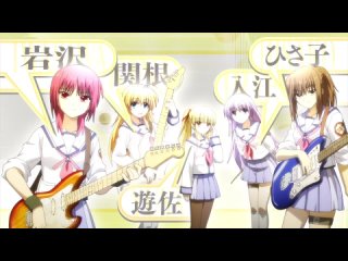 Ангельские Ритмы 1 Опенинг ★ Angel Beats 1 Opening