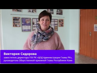 Руководитель Общественной приемной Виктория Сидорова об итогах семинара