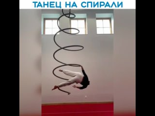 Спиральщица