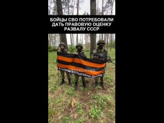 Бойцы потребовали дать оценку развалу СССР.mp4