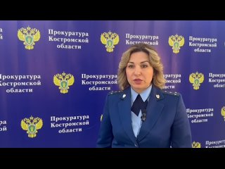 Прокуратура Костромской области направила в суд уголовное дело о мошенничестве на общую сумму свыше 13 млн рублей