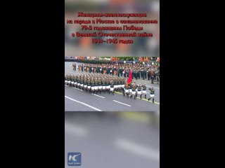 Женщины-военнослужащие на Параде Победы в Москве