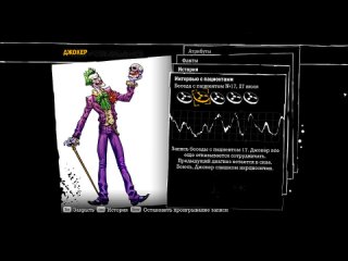 Batman Arkham Asylum - Аудиозаписи разговоров с Джокером