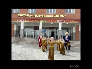 Видео от МБОУ Бачи-Юртовская СШ №6.