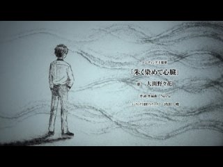 [AnimeOpend] Kaii to Otome to Kamikakushi 1 ED | Ending / Мистика, юные девы и загадочное исчезновение 1 Эндинг (1080p HD)