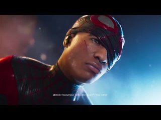 Marvel Человек-Паук_ Майлз Моралес  Русский кинематографичный трейлер игры (2020)