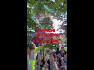 Видео от Парк аттракционов СОКОЛЕНОК в Ростове-на-Дону