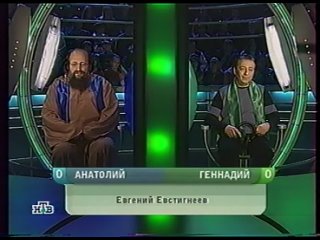Игры разума (НТВ, ) А.Вассерман - Г.Хазанов (со 2 игры)