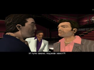 Grand Theft Auto Vice City прохождение миссия 63 Держись рядом с друзьями... Финал!