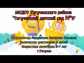 Противовирусный танец МКДОУ Тогучинского района Тогучинский детский сад №5