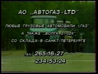 Старый телевизор () Фрагмент рекламного блока (ТРК Петербург, )