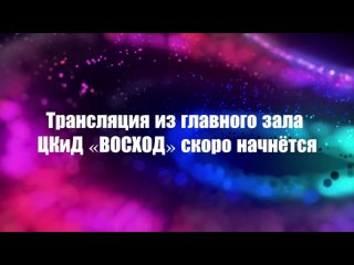 Концерт ансамблей спортивного бального танца “ДУЭТ“   “ВИВАТ“ 2024