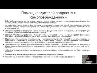 Пленарное заседание , вторая часть: Трансляция