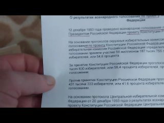 Почему не работает Конституция РФ ? А если её НЕТ совсем ?