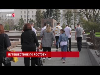 Путешествие по Ростову