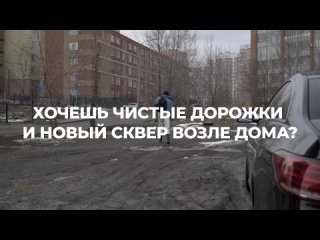 Автоблогер Даша Ежова призывает голосовать за благоустройство