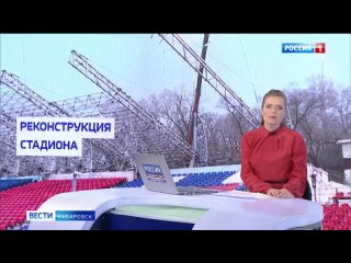 Горе-навес в Хабаровске на Восточной трибуне стадиона имени Ленина демонтируют спустя семь