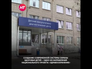 ‍ ️ В детской областной больнице можно получить консультацию врача-генетика