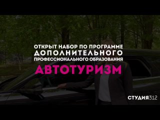 ОСНОВЫ ОРГАНИЗАЦИИ АВТОМОБИЛЬНОГО ТУРИЗМА