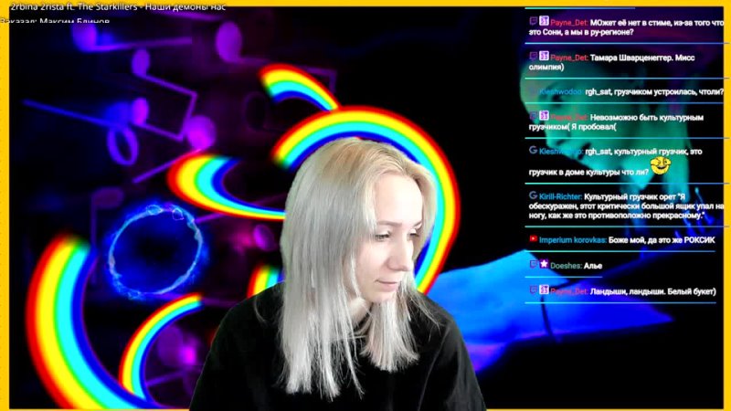 Live: ♫ Emiry Crouch ♫