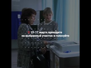 Всего три шага - механизм «Мобильный избиратель» поможет забайкальцам проголосовать на выборах Президента России