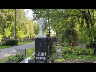 Необычный памятник на могиле Наташи Пивоваровой _ группа КОЛИБРИ _ Богословское кладбище 2023