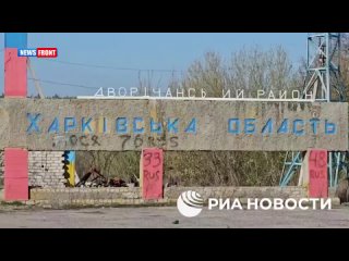 Жители Харьковской области показали последствия обстрелов ВСУ