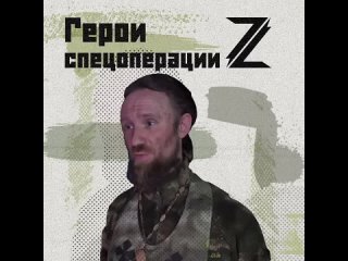 Позывной отца Константина – «Тверь». Он родился в Твери, в семье врачей, и сам работал врачом-реаниматологом. А в 2009 году пост