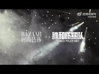 Ван Ибо и Хуан Цзин Юй. Harper's bazaar к фильму Миротворцы.