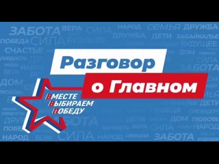 Нам надо победить!