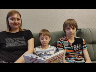 Семья Коломенцевых читает Корнея Чуковского Краденое солнце (фрагмент)
