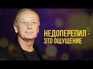 Михаил Задорнов - Недоперепил | Лучшее из юмористических концертов