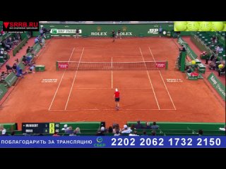 еннис.  Уго Умбер -  Каспер Рууд. 1/4 финала ATP1000  Монте-Карло. 12 апреля 2024.