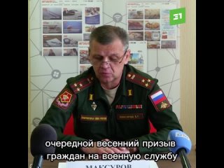 Весенний призыв-2024 в Челябинской области