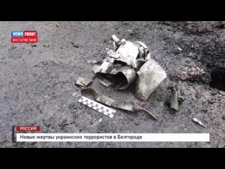 ️ Смерть застала в дороге: житель Белгорода погиб за рулем рабочего автомобиля во время утренней атаки украинских террористов. Е