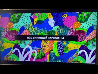 Отряда Ковпака - сидит костью в горле у Зеленского. Канал в топе врагов Киевского режима. Его ведут ребята из Украины, каждый де