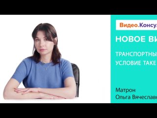 Условие Take or Pay в транспортном договоре.