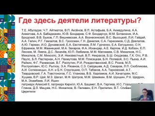 Культура России XX века в заданиях для ЕГЭ