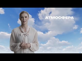 Бриза Безоблачная в эфире областного телеканала АИСТ! С прогнозом погоды на завтра, 24 апреля.