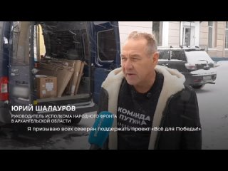 Очередная партия гуманитарной помощи отправилась из Архангельска в Донецк
