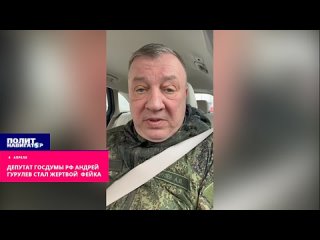 Казахи  следующие после Украины. Депутат-генерал Гурулёв утверждает, что стал жертвой фейка. Депутат Госдумы РФ генерал Андр