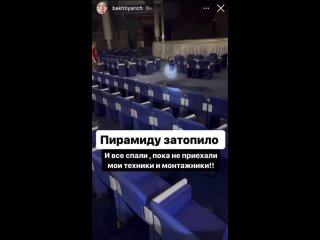 «Пирамиду» затопило в Казани  Об этом в своих соцсетях рассказала Ильнара Бахтиярова, которая собиралась провести там... (видео)
