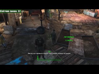 [Master Play] ВСЕ ГРЕХИ И ЛЯПЫ игры “Fallout 4“ | ИгроГрехи