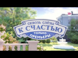 «Судьба на двоих» — смотри премьеру на Dомашнем - 3 апреля в 18:00!