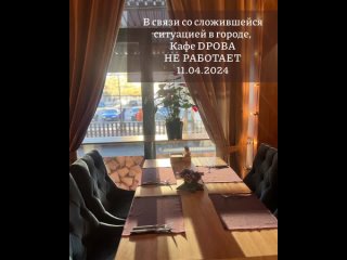 Видео от Кафе Дрова