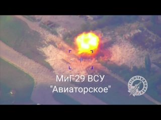 Вторая серия ударов по аэродрому Авиаторское в Днепропетровской области
