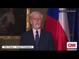 Президент Чехии Петр Павел – о том, что Западу больше нечем помогать Украине