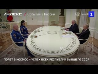 Полёт в космос – успех всех республик бывшего СССР