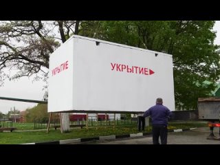 За прошедшую неделю в Белгородском районе было установлено 15 модульных укрытий

🔸Дубовое: Парк Дуба, на бювете, на остановке «С